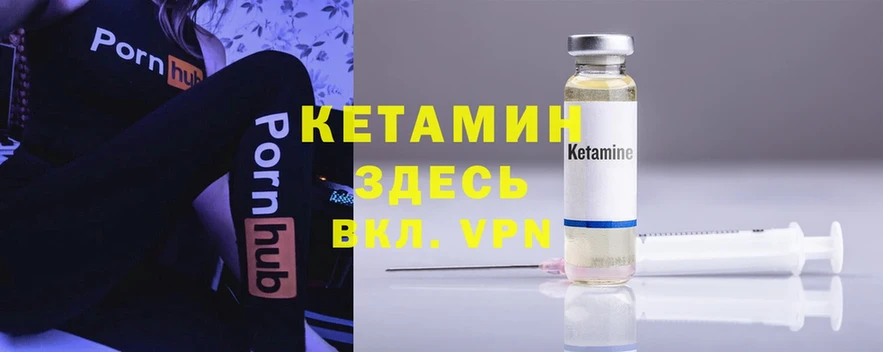 Кетамин ketamine Тобольск